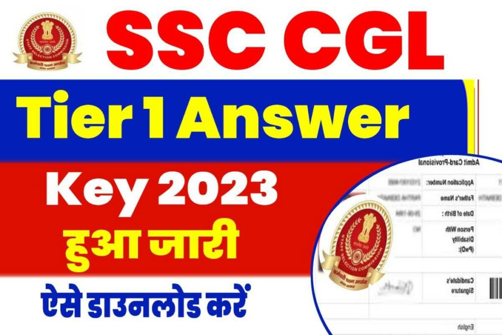 SSC CGL Tier 1 Answer Key 2023 Direct Download Link एसएससी सीजीएल