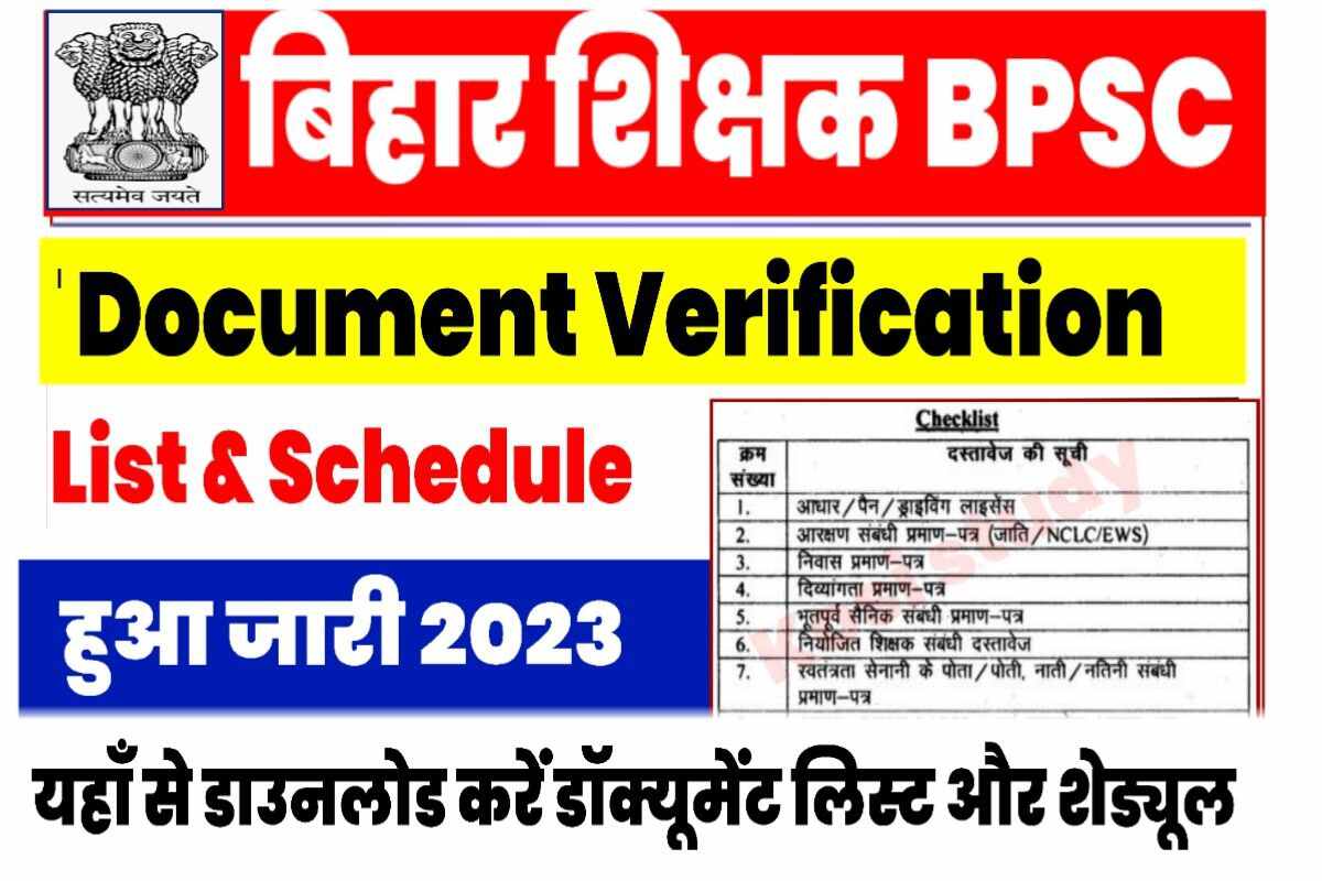 BPSC Teacher Documents Verification List 2023