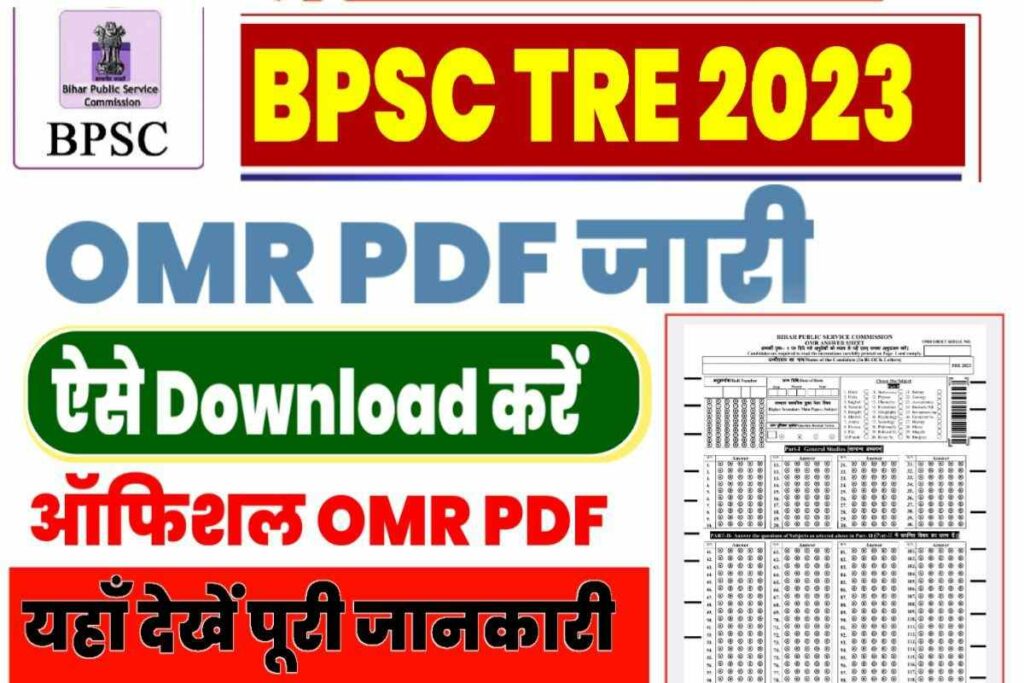 Bpsc Teacher Omr Download Pdf Omr