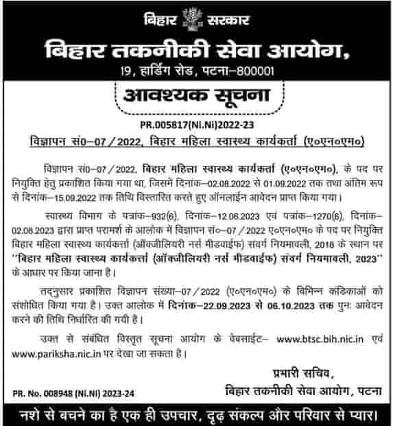 BTSC Bihar Nurse Recruitment 2023 Official Notice 
