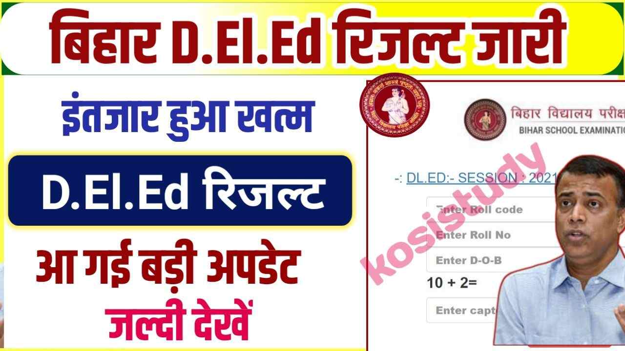 Bihar DElEd Face To Face Exam Result 2023