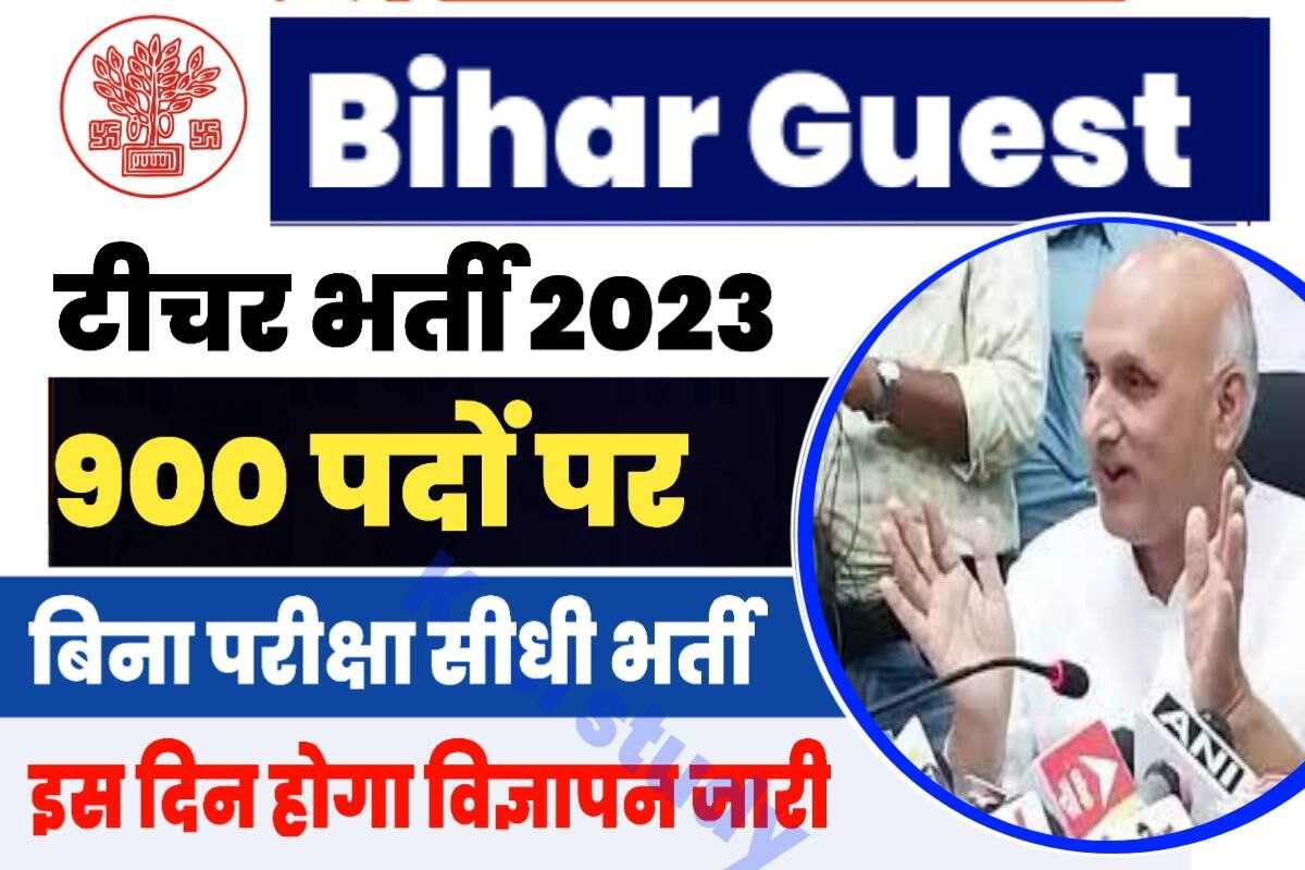 Bihar Guest Teacher New Vacancy 2023