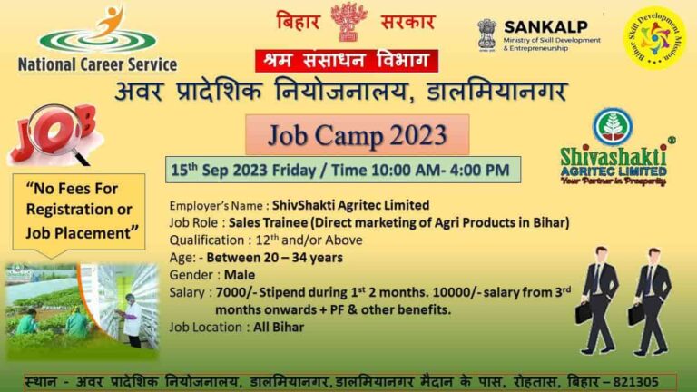 Bihar Job Camp 2023 Official Notice