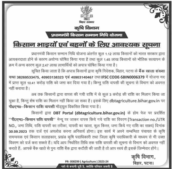 Bihar PM Kisan Ineligible Farmers List 2023 Official Notice