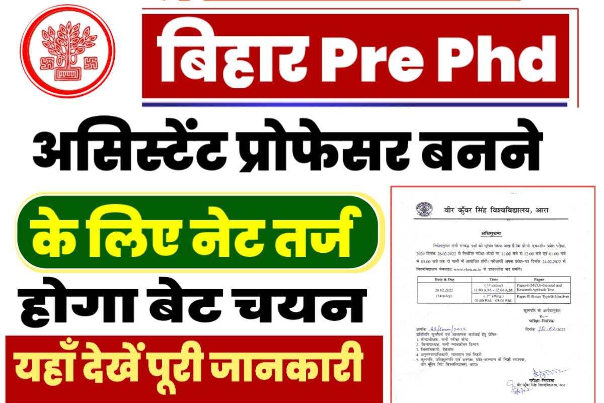 Bihar Pre Phd Admission Test