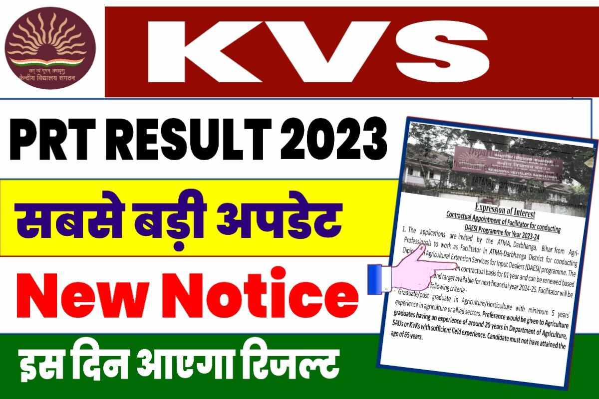 KVS PRT 2023 Result Date