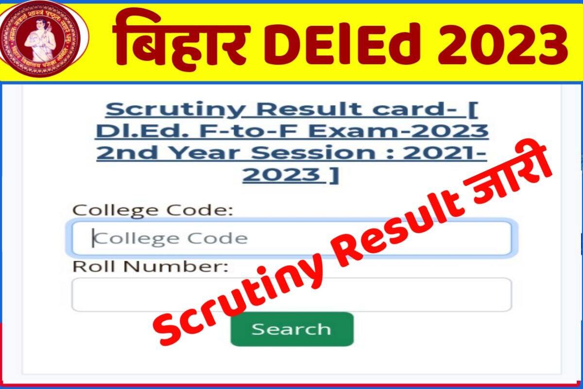 Bihar DElEd Scrutiny Result 2023