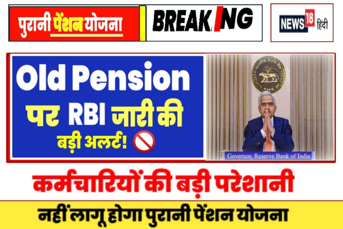 Old Pension Latest News 2023