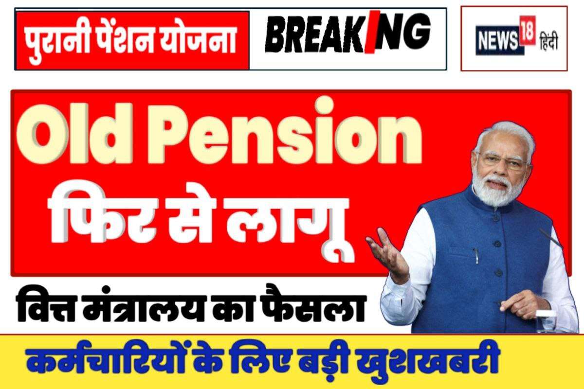 Old Pension Today News