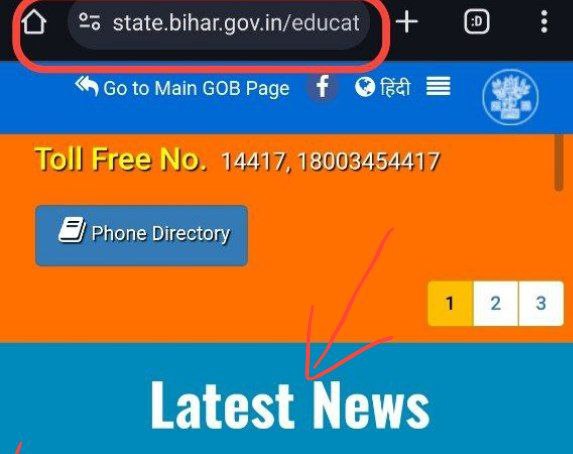 BPSC Bihar School Allotment List 2023