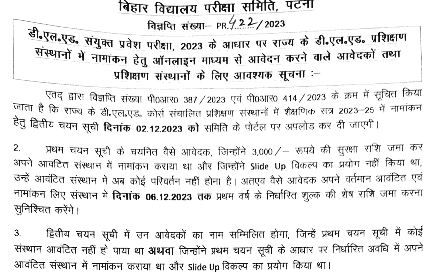 Bihar DElEd 2nd Seat Allotment Letter 2023