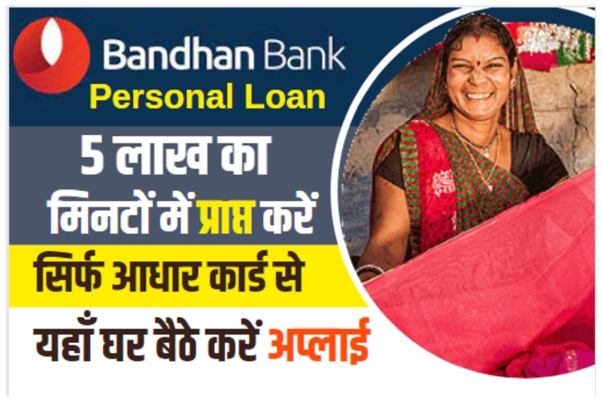 Bandhan Bank Personal Loan Instant 2024