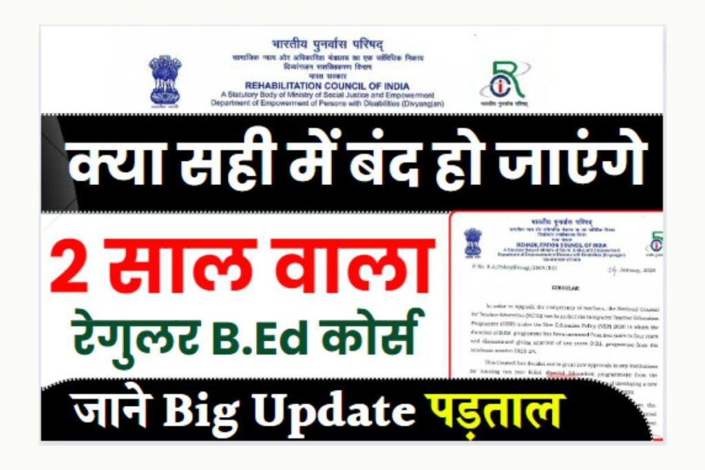 Bihar Bed Viral News 2024