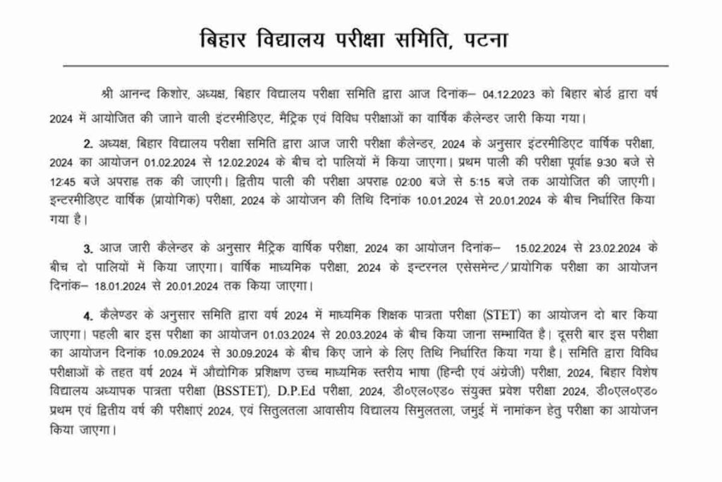 Bihar Board 12th Exam Date 2024 (Science Commerce Arts)