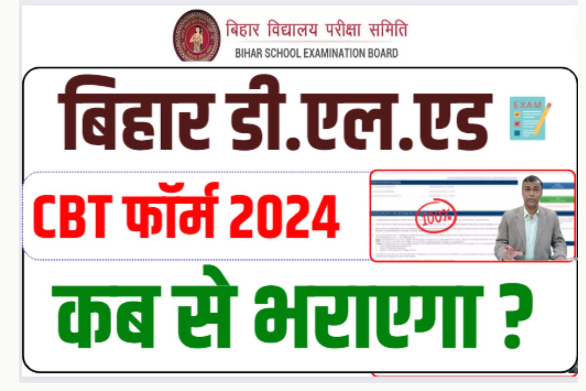 Bihar Deled Form Fill Up 2024