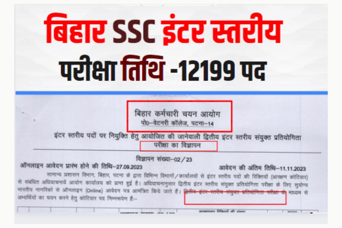 Bihar Inter Level SSC Exam Date 2024
