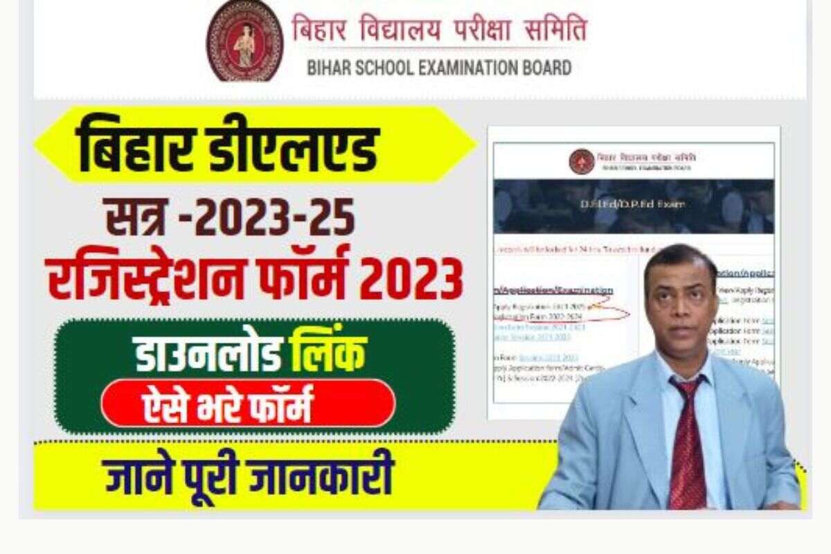 Bihar deled Registration 2023