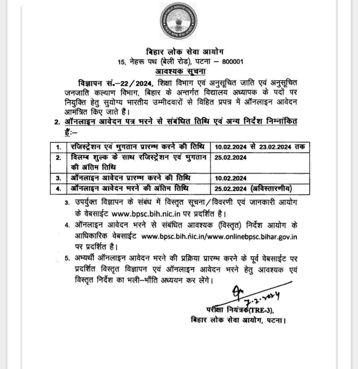 Bihar BPSC 3.0 Vacancy 2024