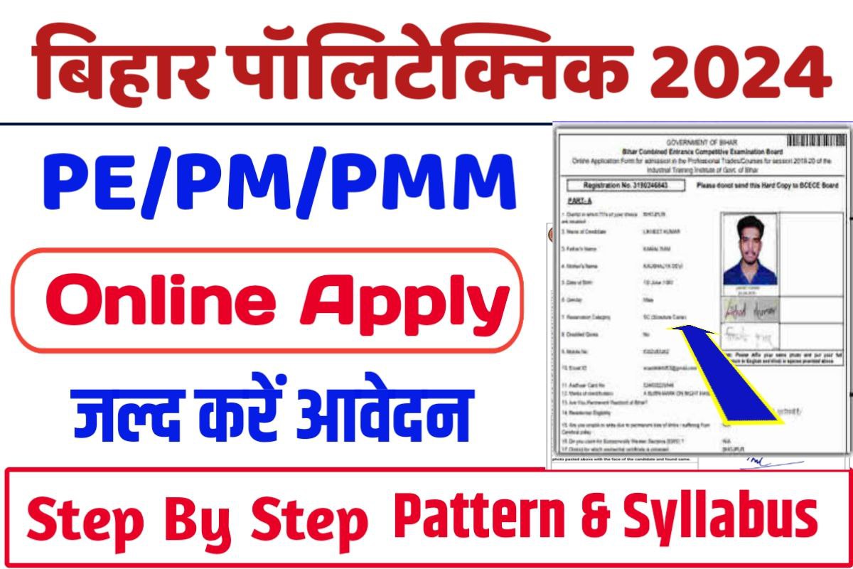 Bihar Polytechnic Online Form 2024