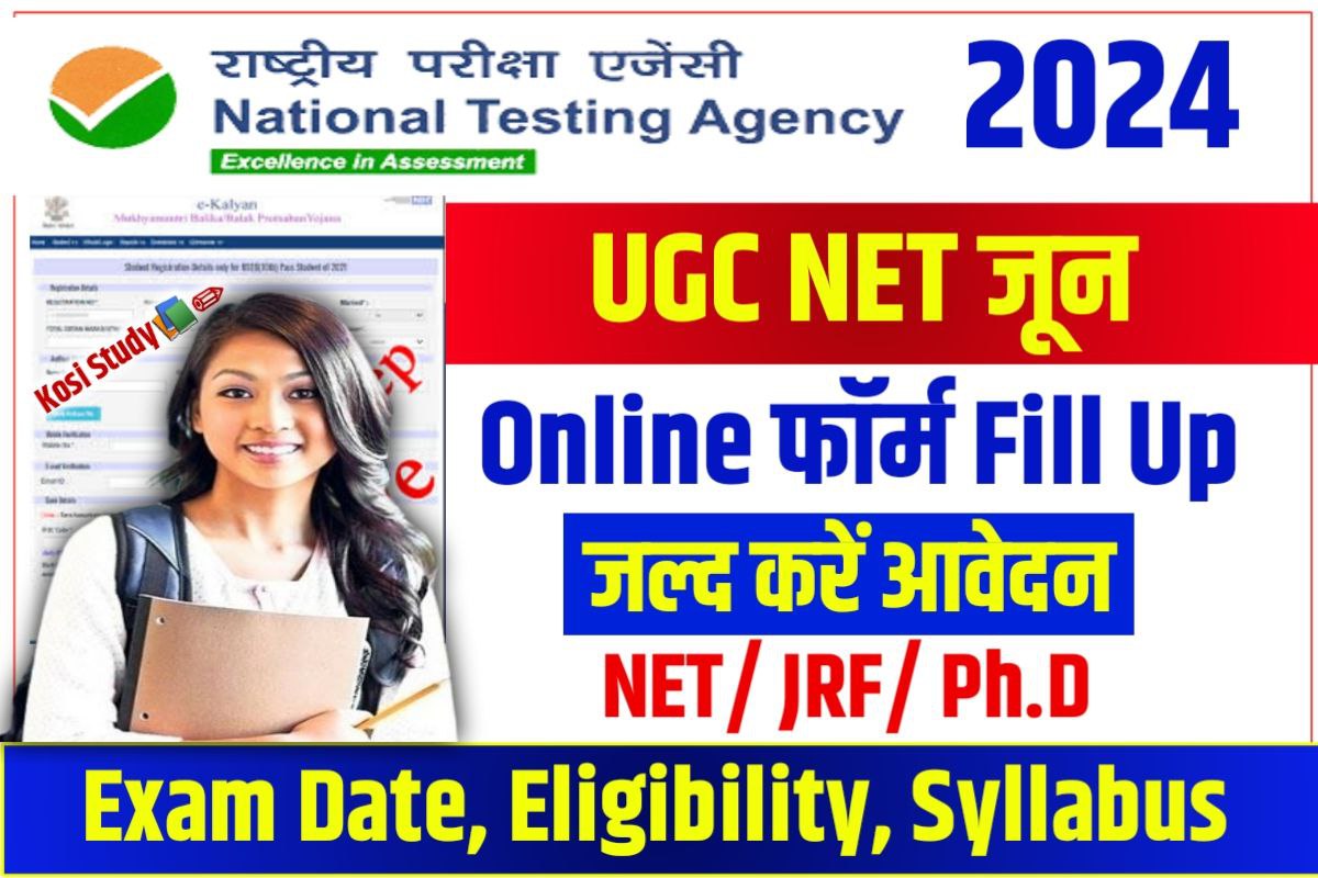 UGC NET Form Fill Up 2024