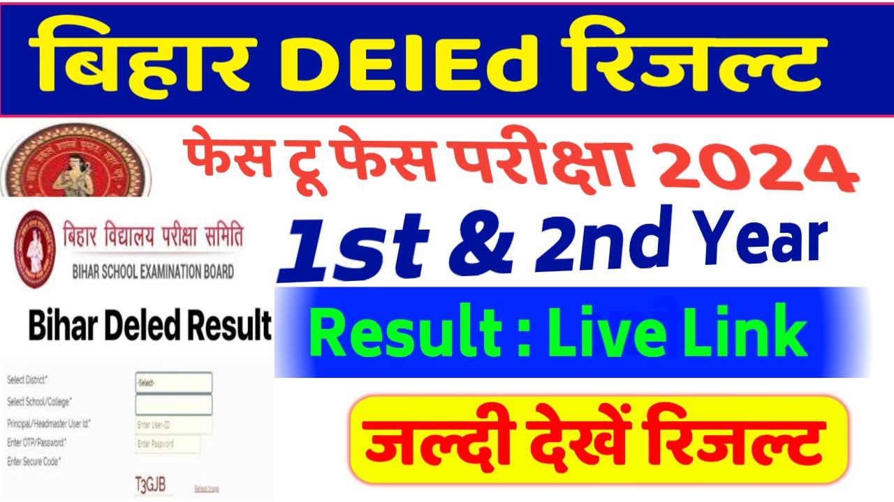 Bihar Deled Face to face Result 2024