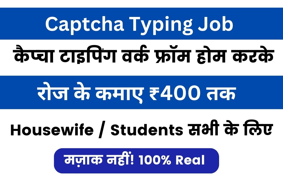 Captcha Typing Work From Home