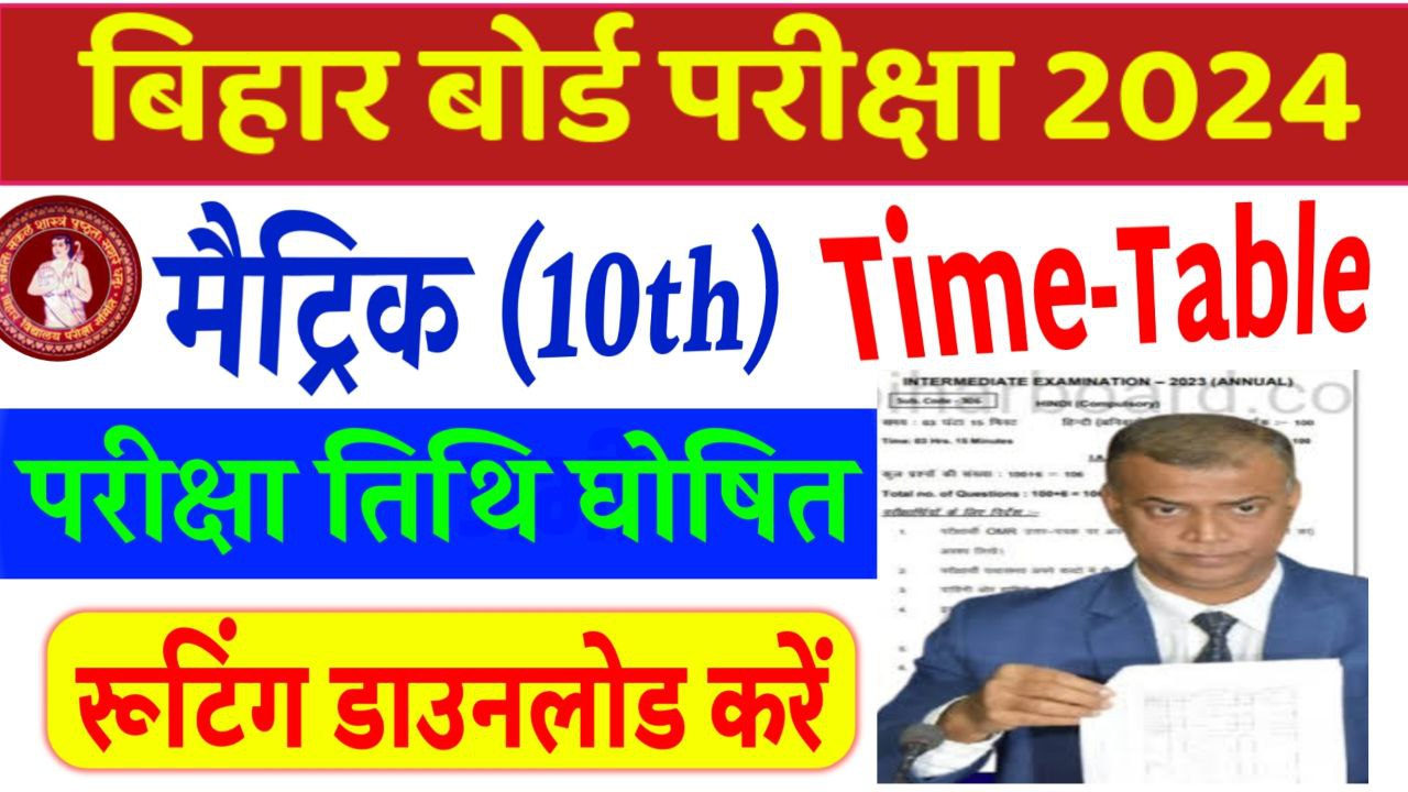 Bihar Board 10th Exam Date 2025