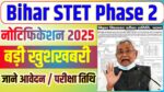 Bihar STET Phase 2 Kab Aaega 2025