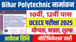 Bihar Polytechnic Admission 2025 Update