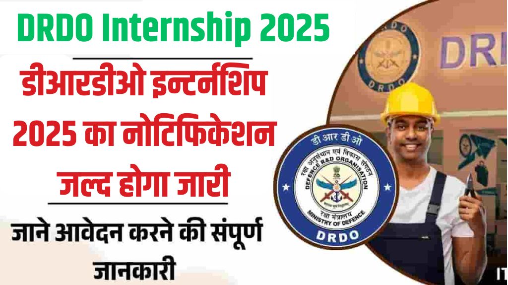 DRDO Internship 2025